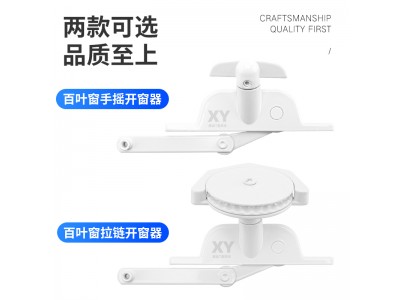 百叶窗开窗器五金配件旋转器手拧式开关锌合金联动百叶窗连杆开关图4