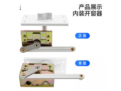 机柜厢体百叶窗开关内嵌式空调设备数据手摇开关百叶窗手动开窗器图3
