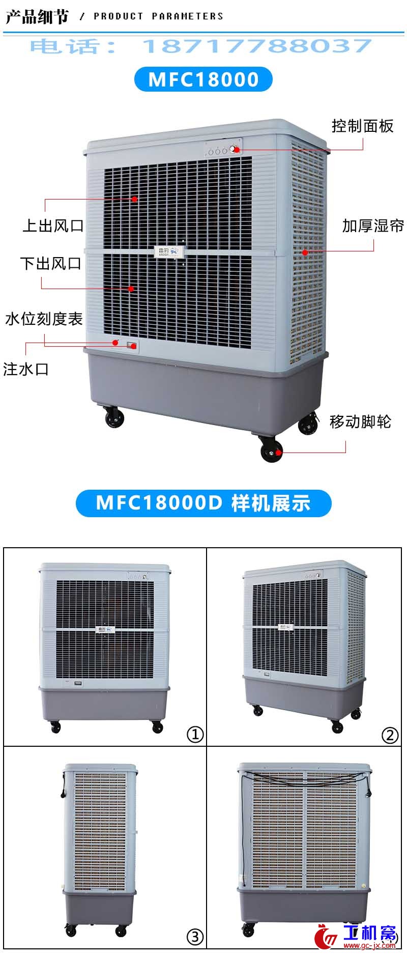 18000D  产品细节