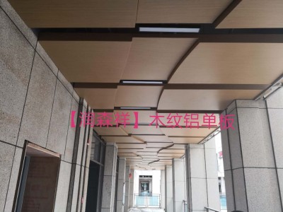 湖南铝单板厂家,湖南铝方通,湖南铝单板幕墙,湖南铝扣板,勾搭龙骨,A字龙骨,C型冲孔龙骨图2
