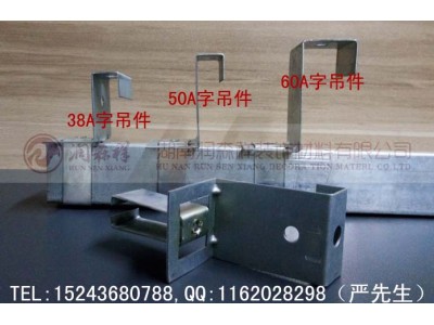 A字龙骨厂家/A字龙骨吊件/镀锌A字龙骨/A字龙骨价格/A字龙骨规格/A字龙骨定制图3