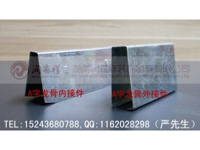 A字龙骨厂家/A字龙骨吊件/镀锌A字龙骨/A字龙骨价格/A字龙骨规格/A字龙骨定制图4