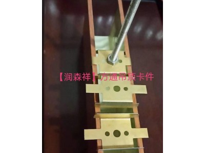 方通平卡/方通隐卡/方通墙面卡件厂家/方通吊顶卡件/U型铝方通配件/铝方通吊件定制图3