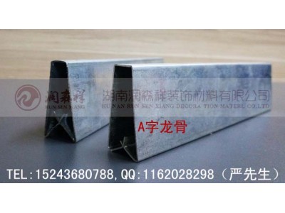 桃心龙骨厂家/吊顶龙骨/镀锌桃心龙骨/异型龙骨定制加工图5