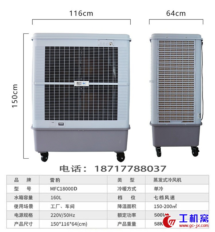 雷豹MFC18000技术参数