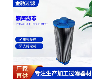 替代液压滤芯HC572FEC9H厂家生产各种液压滤芯图5