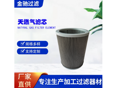PCHG-12 天燃气滤芯厂家直供燃气管道过滤器滤芯聚结分离滤芯图3