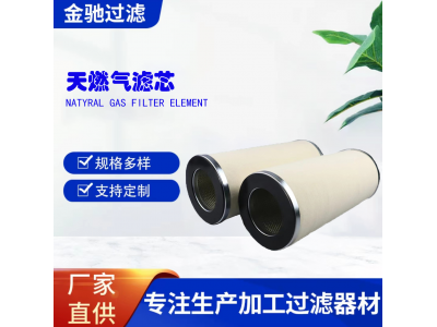 PCHG-12 天燃气滤芯厂家直供燃气管道过滤器滤芯聚结分离滤芯图4