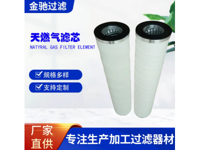 PCHG-12 天燃气滤芯厂家直供燃气管道过滤器滤芯聚结分离滤芯图2