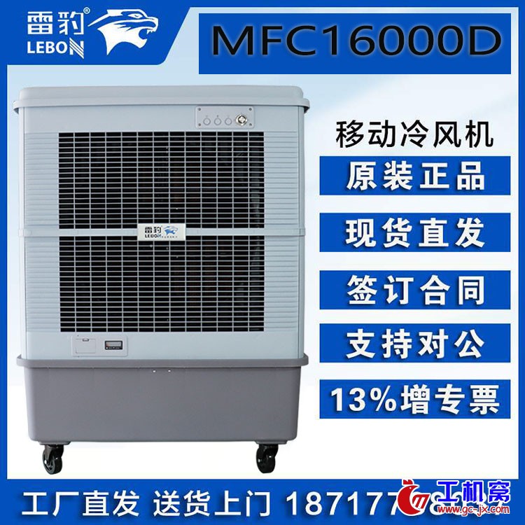 老款MFC16000