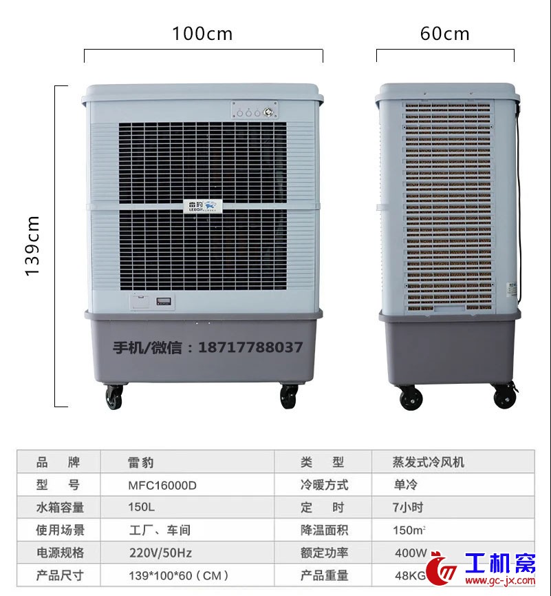 雷豹MFC16000技术参数图