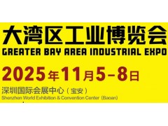 2025DMP大湾区工业博览会