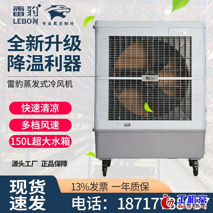雷豹MFC16000主图加电话