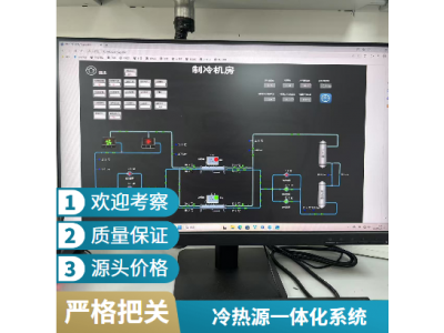 IBMS智能化集成系统平台与BA楼宇自控DDC图4