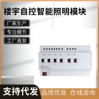 ES4.16.20A型智能照明控制系统与BA建筑设备监控系统