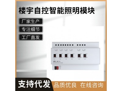 智能照明控制模块ZE-T101GC-3P/20A与BA楼宇自控系统图2