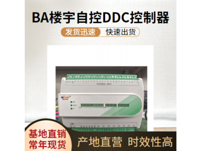 智能照明控制模块ZE-T101GC-3P/20A与BA楼宇自控系统图3