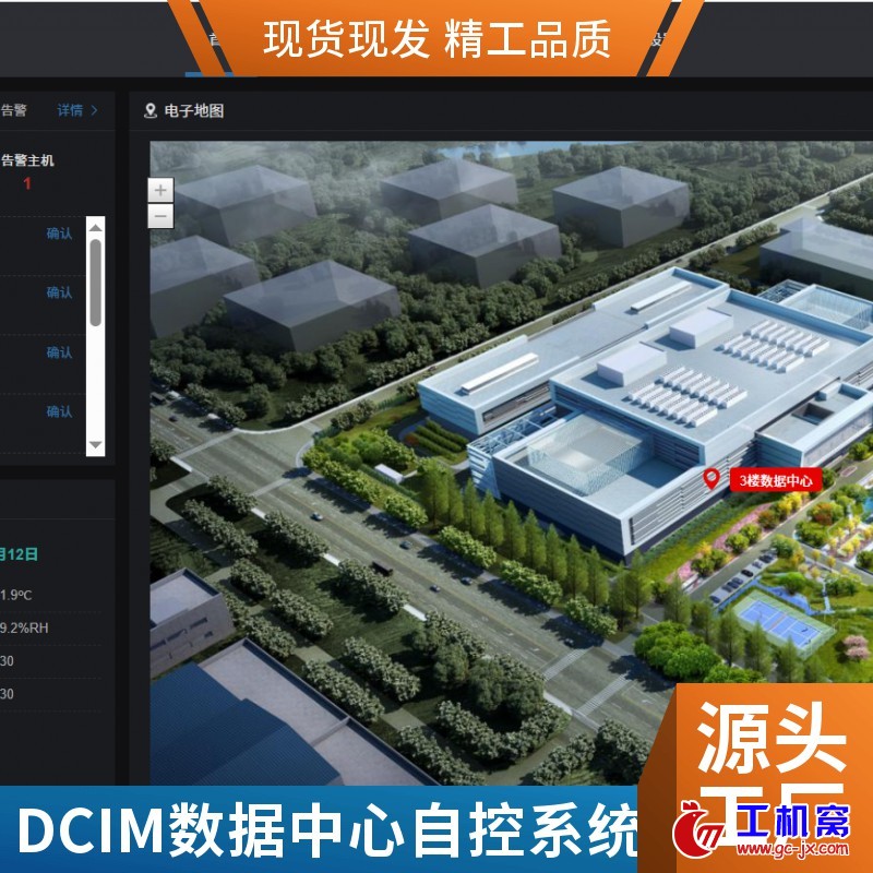 gysyjzt5381843864DCIM数据中心自控系统_146813_20250527114756