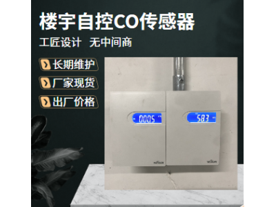 IBMS集成系统平台与BAS建筑设备监控系统宁夏图2