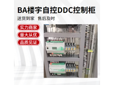 IBMS集成系统平台与BAS建筑设备监控系统宁夏图3