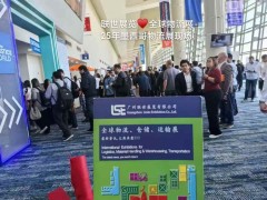 2026年墨西哥国际物流展