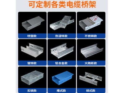 热镀锌电缆桥架 走线用槽 经久耐用图4