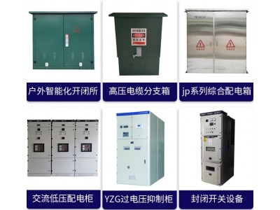 太阳能配电箱 光伏并网柜 万能式装置高低压配电柜图4