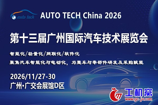 汽车技术展封面图（600<i></i>x400）