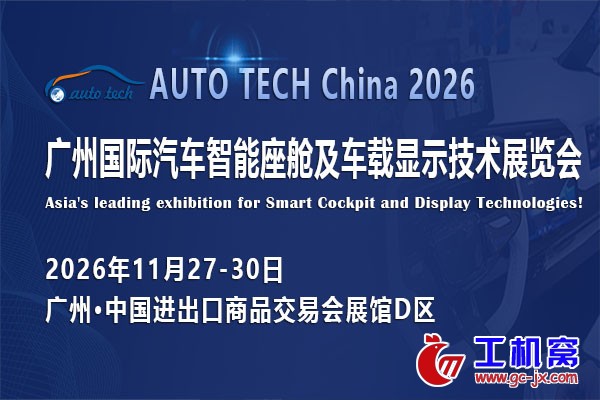 智能座舱及车载显示01--600 400