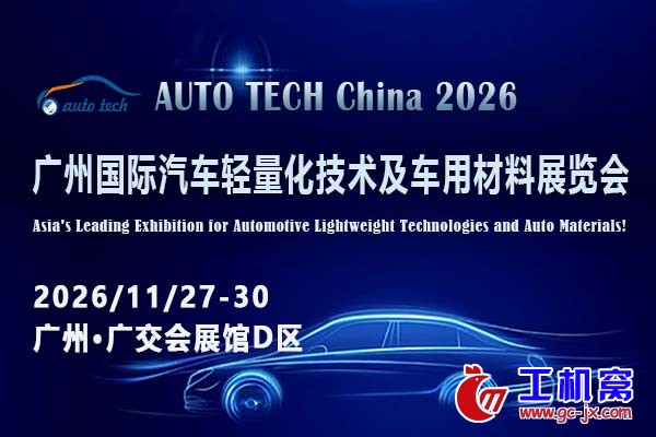 汽车轻量化--600 400