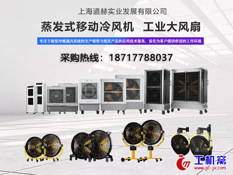 雷豹冷风机首图1