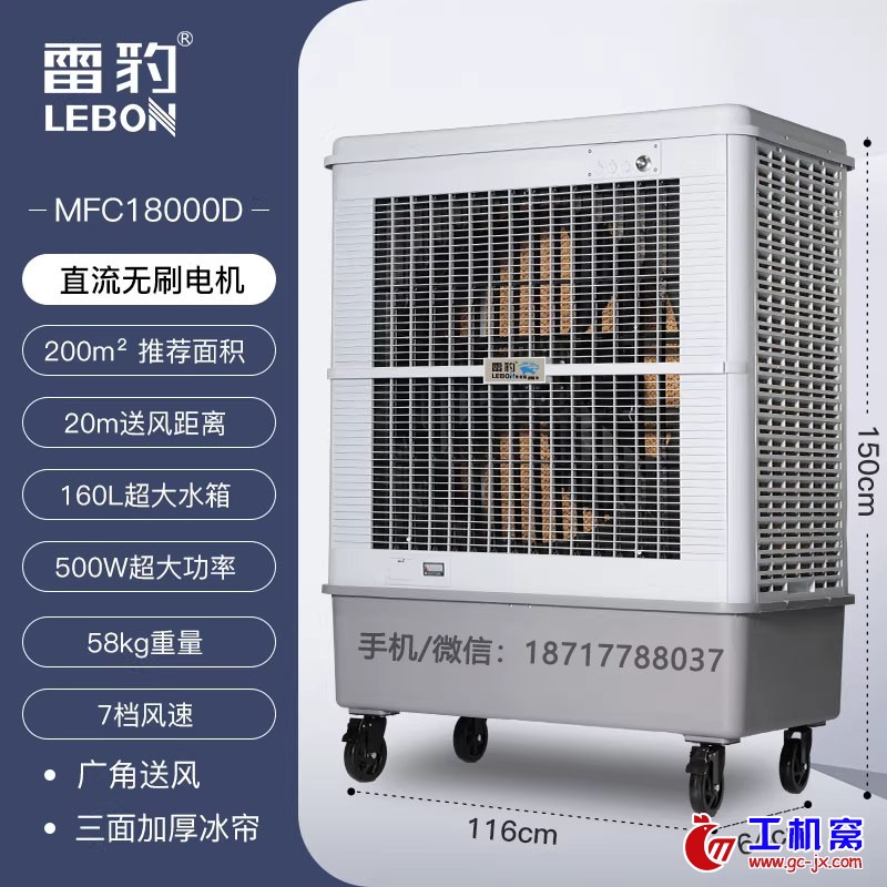 雷豹MFC18000D技术参数
