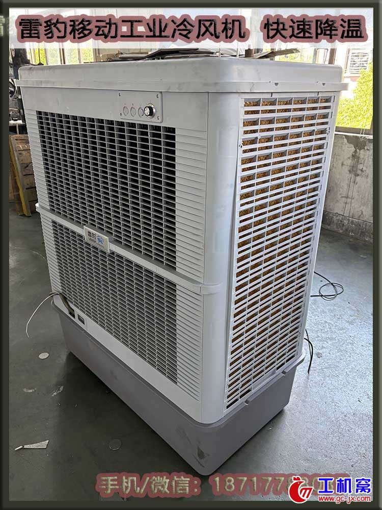 雷豹移动工业冷风机快速降温2