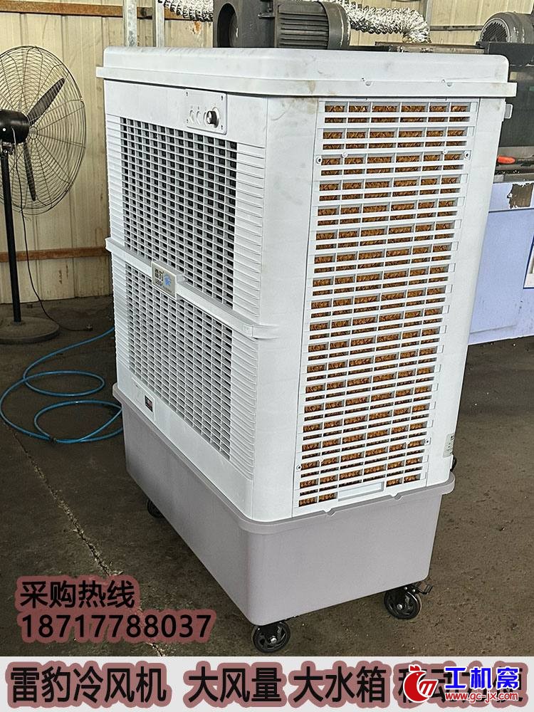 雷豹冷风机移动方便