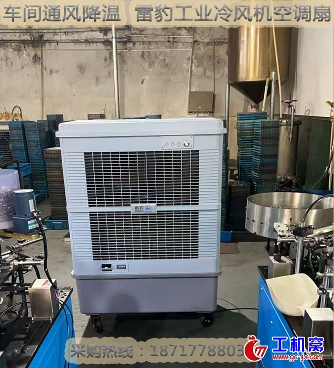 雷豹工业冷风机空调扇