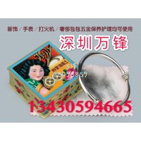三凤牌海棠粉 海棠香粉 海棠散粉 金属洁亮 表面污迹锈斑 金属清洁护理翻新 香港三凤海棠粉 抛光擦银