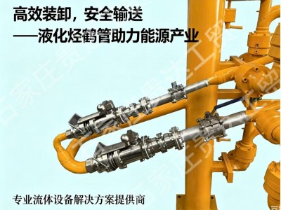 液化烃用自锁接头鹤管图2