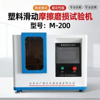 GB3960 塑料滑动摩擦磨损试验机