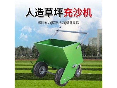SM-150型手推式草坪充沙机图2