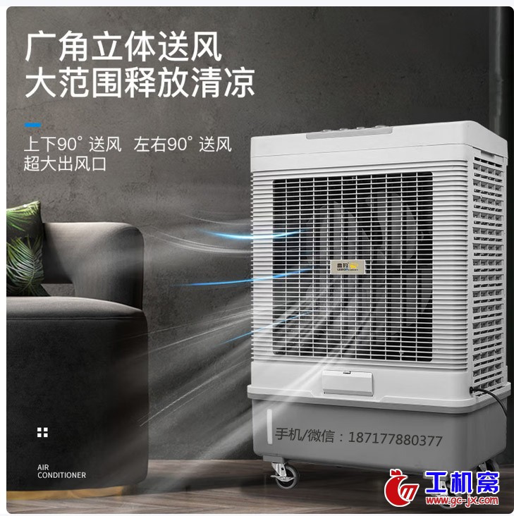 雷豹工业冷风机源头工厂现货直发