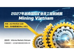 2027越南河内国际采矿及建筑机械设备展