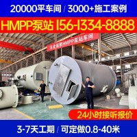 黑龙江省黑河市HMPP湿井泵站/HMPP一体化泵站生产厂家-保聚玻璃钢泵站