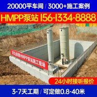 安徽省淮北市HMPP地埋式智能泵站/HMPP一体化泵站生产厂家-保聚玻璃钢泵站
