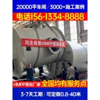 山东省青岛市HMPP智能一体化预制泵站/HMPP一体化泵站生产厂家-保聚玻璃钢泵站